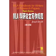 MLA科研論文寫作規范