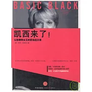 凱西來了!從助理到女王的職場啟示錄