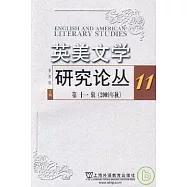 英美文學研究論叢(第十一輯)