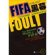 FIFA黑幕︰國際足聯的賄賂、選票操縱和球票丑聞