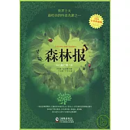 森林報(合訂本)
