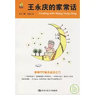 王永慶的家常話