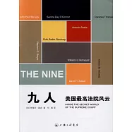 九人︰美國最高法院風雲