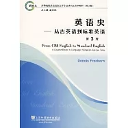 英語史︰從古英語到標準英語