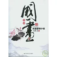 國畫(最新修訂版)