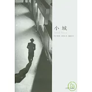 小城