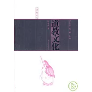 道教文化