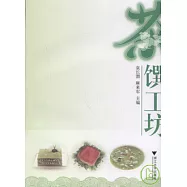 茶饌工坊