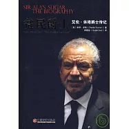 貧民爵士︰艾倫‧休格爵士傳記