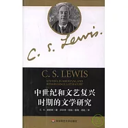中世紀和文藝復興時期的文學研究