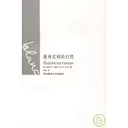 量身定制的幻想