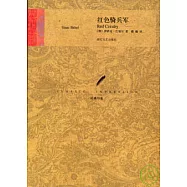 紅色騎兵軍