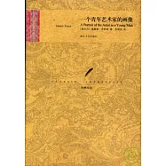 一個青年藝術家的畫像