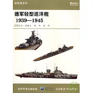 德軍輕型巡洋艦(1939-1945)