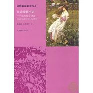 絲蔻黛莉小姐︰霍夫曼小說選