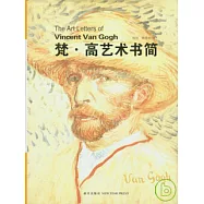 梵·高藝術書簡