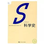 科學史