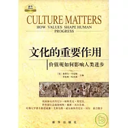 文化的重要作用︰價值觀如何影響人類進步