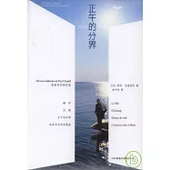 正午的分界