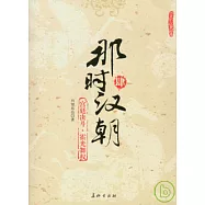 那時漢朝(4)︰宮廷決斗‧霍光舞權