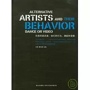 另類的表述者：他們的行為、舞蹈和錄像