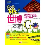 玩世博一本就Go