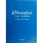 上海︰1842—2010，一座偉大城市的肖像(精裝限量紀念版)