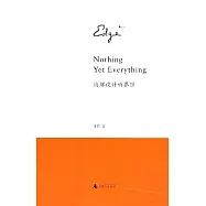 消解設計的界限