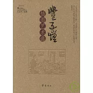 豐子愷插圖藝術選