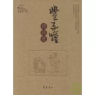 豐子愷詩詞選