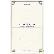 心理學原理