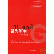 基列家書