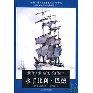 水手比利‧巴德