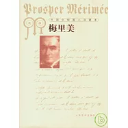 梅里美