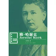 雅‧哈謝克