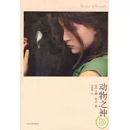 動物之神