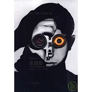 論攝影(插圖珍藏本)