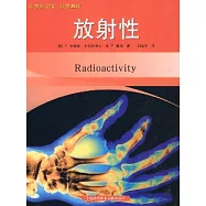 放射性