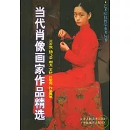 王沂東、楊非雲、朝戈、艾軒、白敬周作品集萃