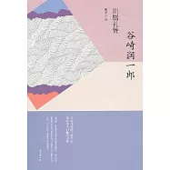 陰翳禮贊
