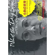 小狗看世界︰這瘋狂年代、美麗人生和奇妙世界