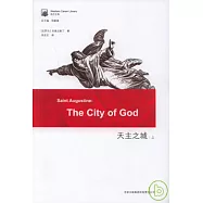天主之城(全二冊)