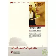 傲慢與偏見(插圖本)