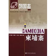 束埔寨