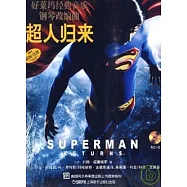 好萊塢經典音樂鋼琴改編曲：超人歸來(附贈CD)