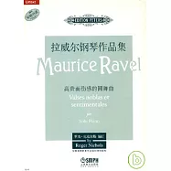 拉威爾鋼琴作品集：高貴而傷感的圓舞曲