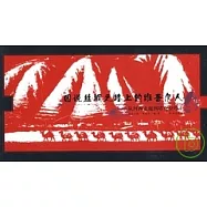 圖說絲綢之路上的維吾爾人︰從河西走廊到塔克拉瑪干