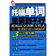 托福單詞重要到不行