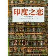 印度之戀