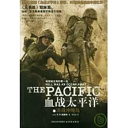 血戰太平洋之決戰沖繩島